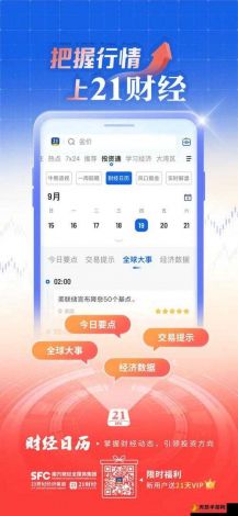 免费行情网站app入口下载-中国行情网v8.2.5最新版