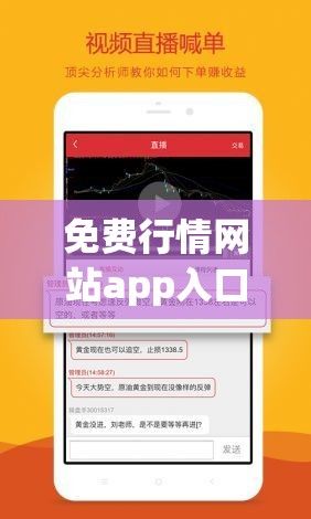 免费行情网站app入口下载-中国行情网v8.2.5最新版