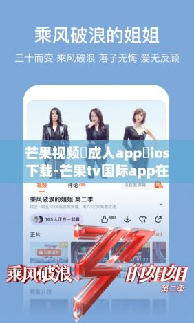 芒果视频♥成人app♥ios下载-芒果tv国际app在哪下载v2.9.4最新版