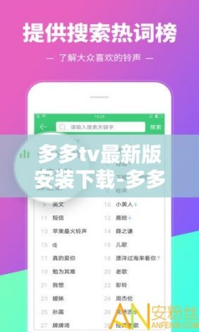 多多tv最新版安装下载-多多盒子下载安装v8.3.0安卓版