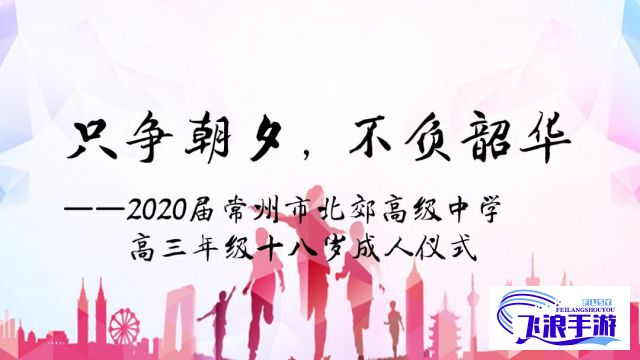 (年满十八周岁的) 满十八岁的新起点：挑战、机遇与冲突，成年后的选择与困惑，为何我们需要为这场人生之旅做好准备