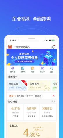 性宝福视频APP导航入口下载-手机APP官网v7.9.2官方版