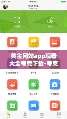 黄金网站app观看大全夸克下载-夸克答题助手appv2.4.9安卓版