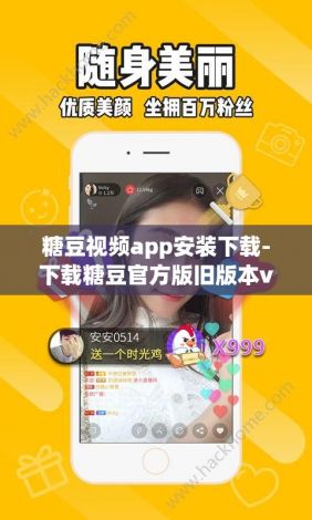 糖豆视频app安装下载-下载糖豆官方版旧版本v7.3.8官方安卓版