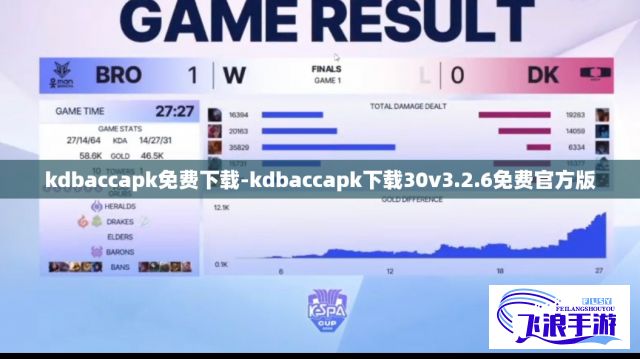 kdbaccapk免费下载-kdbaccapk下载30v3.2.6免费官方版