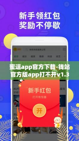 蜜逗app官方下载-钱站官方版app打不开v1.3.8最新版本