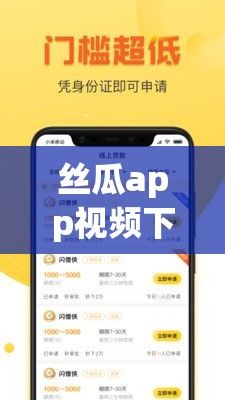 丝瓜app视频下载-丝瓜app视频公司v1.2.9免费手机版