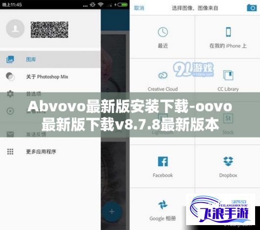 Abvovo最新版安装下载-oovo最新版下载v8.7.8最新版本