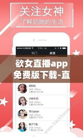 欲女直播app免费版下载-直播软件v4.8.0官方安卓版