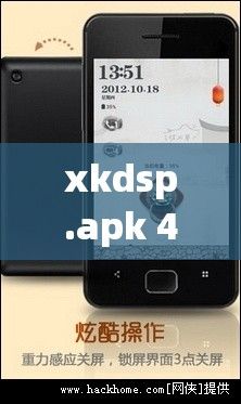 xkdsp.apk 4.0下载-kdsv3.7.3手机版