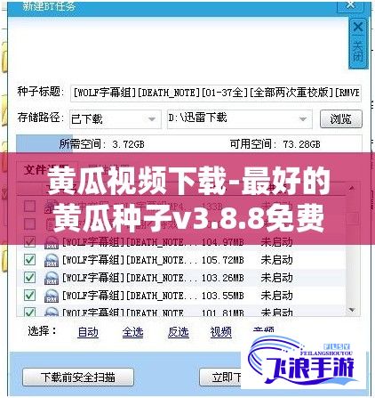 黄瓜视频下载-最好的黄瓜种子v3.8.8免费手机版