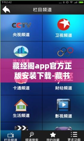 藏经阁app官方正版安装下载-藏书阁app官方下载安装v3.6.1官方版