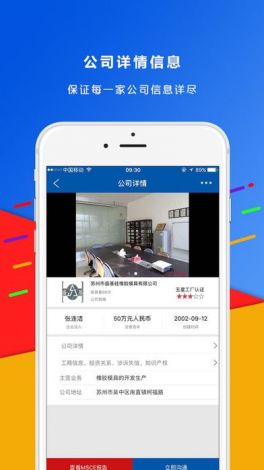 app安装到手机上下载-企业app下载安装v0.4.7官方版