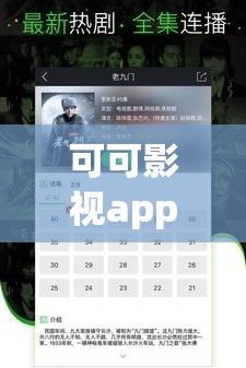 可可影视app官网正版下载-曲奇影视app官方下载最新版v1.3.6最新版本