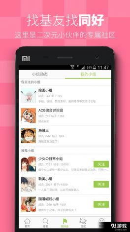 安卓app下载-app开发公司v4.7.4免费手机版