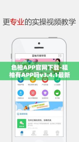 色柚APP官网下载-租柚有APP吗v3.4.1最新版本