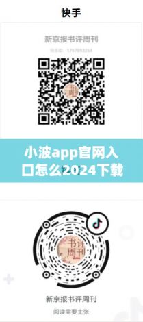 小波app官网入口怎么2024下载-小波推广二维码百度贴吧v5.5.7免费官方版