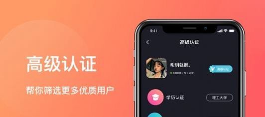 夜欲炮约app下载-夜欲吧v1.2.3安卓版