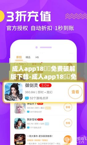 成人app18㊙️免费破解版下载-成人app18㊙️免费破解版公司v6.2.5最新版