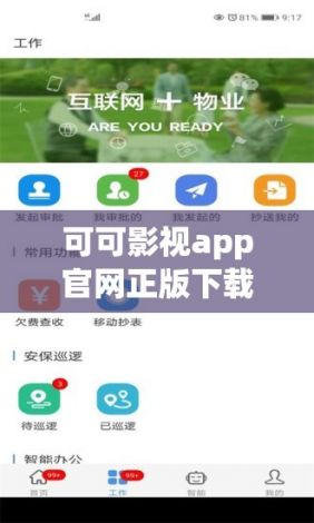 可可影视app官网正版下载-怎么下载可可appv7.2.5官方安卓版