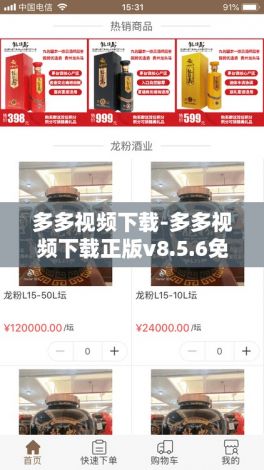 多多视频下载-多多视频下载正版v8.5.6免费手机版