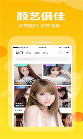 榴莲app视频下载-榴莲app视频公司v5.9.4最新版