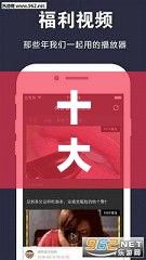 十大福利app导航下载-vr福利app破解版v2.5.7手机版