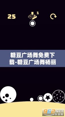 糖豆广场舞免费下载-糖豆广场舞杨丽萍32步v6.3.3最新版本