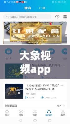 大象视频app最新版下载-大象软件哪个公司的v8.2.5免费官方版