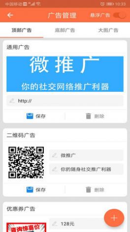 十大推广app平台下载-app推广注册放单平台v6.7.3免费官方版