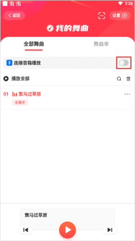 糖豆广场舞app下载-糖豆广场舞歌曲下载v9.6.9官方版