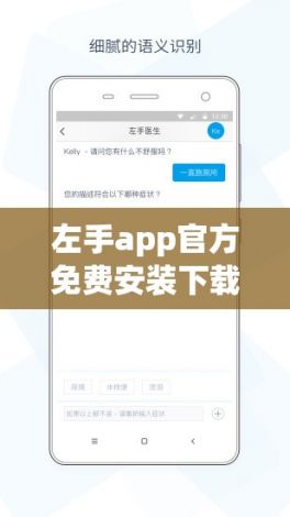 左手app官方免费安装下载-左手app账号使用v7.1.7安卓版