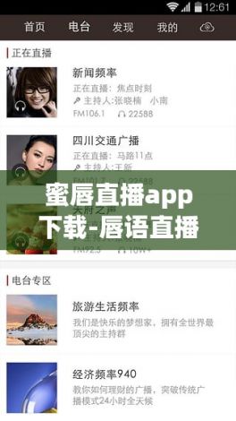 蜜唇直播app下载-唇语直播appv6.5.8免费官方版