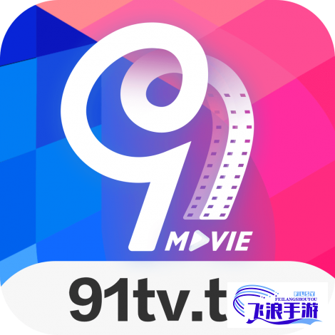 91轻量版ios官网版下载-91轻量版在哪里v9.9.3安卓版