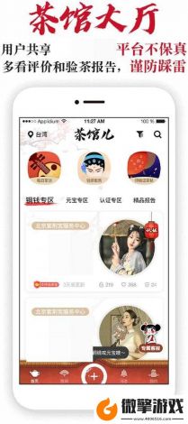 51品茶app官网下载-51品茶app兑换码v8.4.0最新版