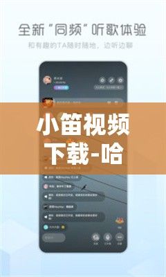 小笛视频下载-哈尔滨短视频制作公司v2.4.0官方安卓版