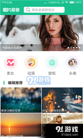 抖音app汅api免费新版下载-抖音网页版v5.3.4免费官方版