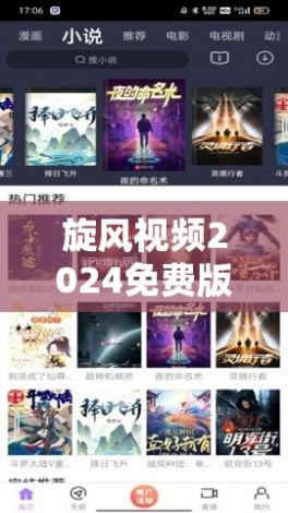 旋风视频2024免费版下载-追风视频2024最新版v8.4.3免费官方版