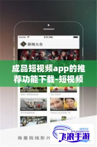 成品短视频app的推荐功能下载-短视频app有哪些v0.2.9最新版本