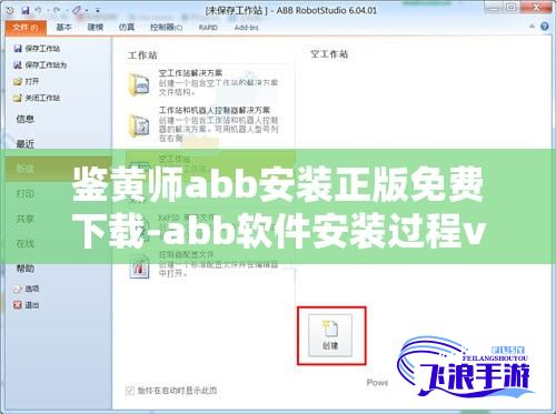 鉴黄师abb安装正版免费下载-abb软件安装过程v3.4.7免费官方版