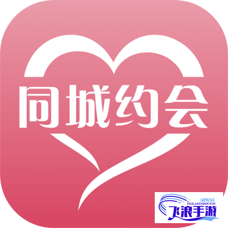 同城床约app下载-同城约床免费软件v1.2.3安卓版