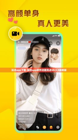 玩洽app下载-玩洽app软件功能亮点v8.9.9最新版