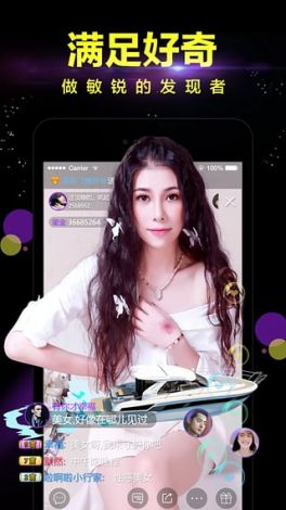 欲女直播app下载-羞妹app下载v5.3.7免费官方版